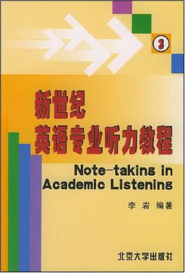 新世纪英语专业听力教程(3) pdf epub mobi 电子书 下载