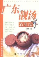 广东靓汤 pdf epub mobi 电子书 下载
