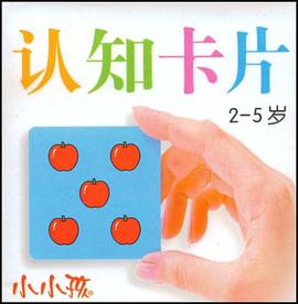 小小孩 pdf epub mobi 下载