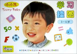 小小孩 pdf epub mobi 电子书 下载