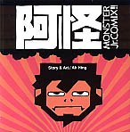 阿怪 pdf epub mobi 下载