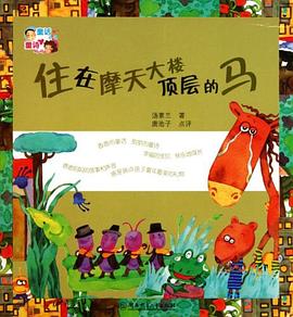 童话爸爸童诗妈妈 pdf epub mobi 下载