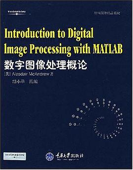 数字图像处理概论 pdf epub mobi 电子书 下载