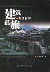 青绿村郭 pdf epub mobi 电子书 下载
