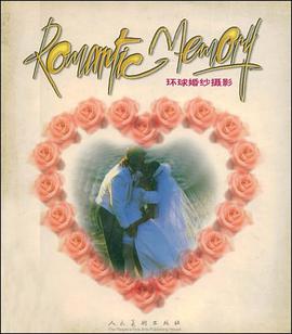 环球婚妙摄影 pdf epub mobi 电子书 下载