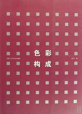 形象设计 pdf epub mobi 电子书 下载
