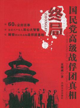 终局 pdf epub mobi 电子书 下载