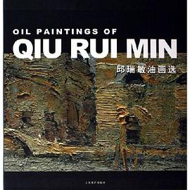 邱瑞敏油画选集 pdf epub mobi 电子书 下载