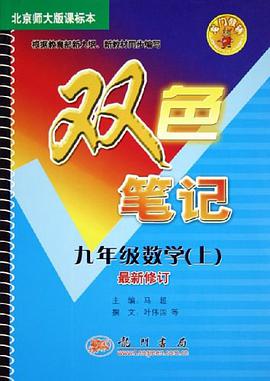 龍門輔導雙色筆記(上)