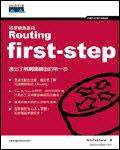 初探網路路由 pdf epub mobi 电子书 下载