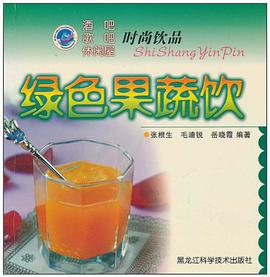 温馨茶饮 pdf epub mobi 电子书 下载