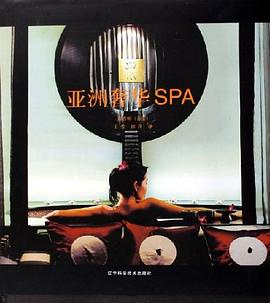 亞洲奢華SPA pdf epub mobi 電子書 下載