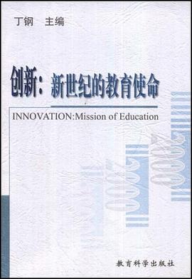 創新 pdf epub mobi 電子書 下載