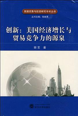 创新 pdf epub mobi 电子书 下载