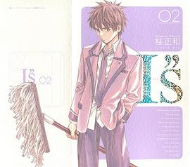 I''S 完全版 02 pdf epub mobi 電子書 下載