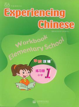 体验汉语练习册 pdf epub mobi 电子书 下载