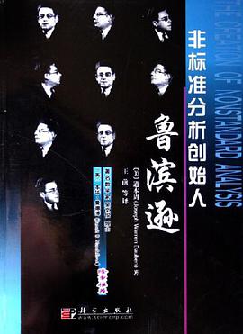 鲁滨逊 pdf epub mobi 电子书 下载