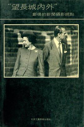 望长城内外 pdf epub mobi 电子书 下载
