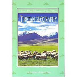 西藏地理 pdf epub mobi 电子书 下载