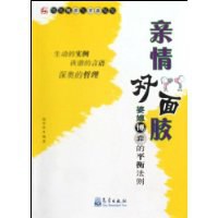 亲情双面胶 pdf epub mobi 电子书 下载