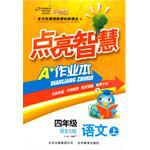 四年级（附试卷） pdf epub mobi 电子书 下载