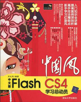 中国风
