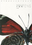 中國風 pdf epub mobi 電子書 下載