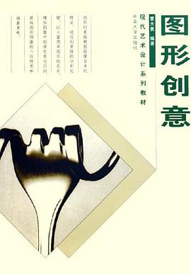 图形创意