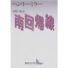 南回帰線 pdf epub mobi 电子书 下载