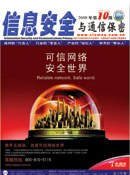 信息安全与通信保密 pdf epub mobi 电子书 下载