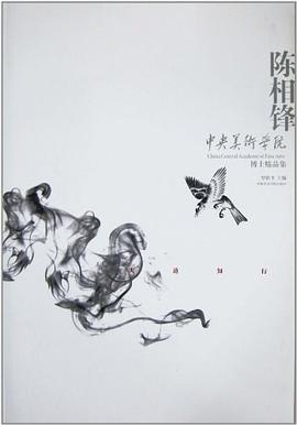 中國美術學院博士生精品集-張學峰 pdf epub mobi 電子書 下載