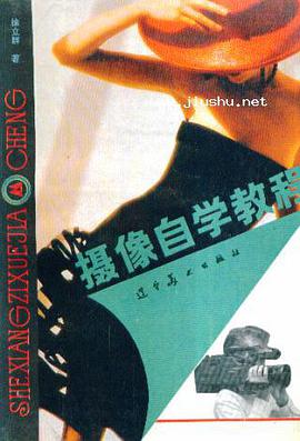 摄像自学教程 pdf epub mobi 电子书 下载