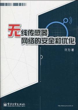 无线传感器网络的安全和优化 pdf epub mobi 电子书 下载