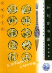 孙过庭书谱 pdf epub mobi 电子书 下载