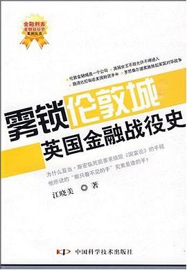 雾锁伦敦城 pdf epub mobi 电子书 下载