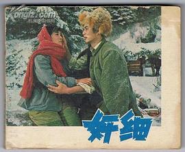 奸细 pdf epub mobi 电子书 下载