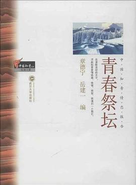 中国知青文库生命之歌