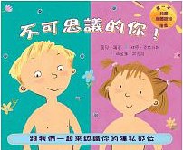 不可思議的你！ pdf epub mobi 电子书 下载