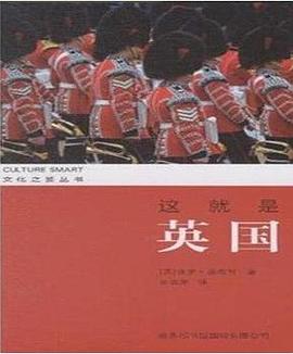 這就是英國 pdf epub mobi 電子書 下載