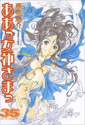ああっ女神さまっ 35 pdf epub mobi 电子书 下载