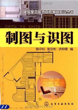 制图与识图 pdf epub mobi 电子书 下载