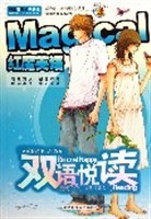 红魔英语:双语悦读(适合高中三年级)