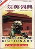 汉英词典(旅游、文体类) pdf epub mobi 电子书 下载