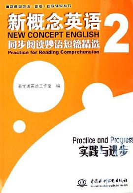 新概念英语同步阅读妙语短篇精选