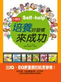 培養好習慣來成功 pdf epub mobi 電子書 下載