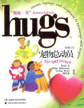 宠物总动员 pdf epub mobi 电子书 下载