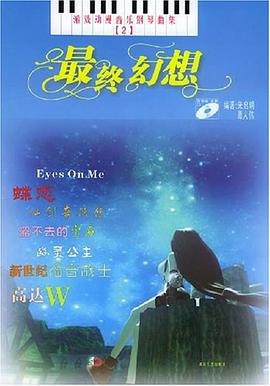 最终幻想 pdf epub mobi 电子书 下载