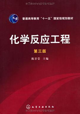 化学反应工程 pdf epub mobi 电子书 下载