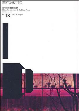 室内设计师 18 pdf epub mobi 电子书 下载