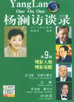 杨澜访谈录.第9辑 pdf epub mobi 电子书 下载